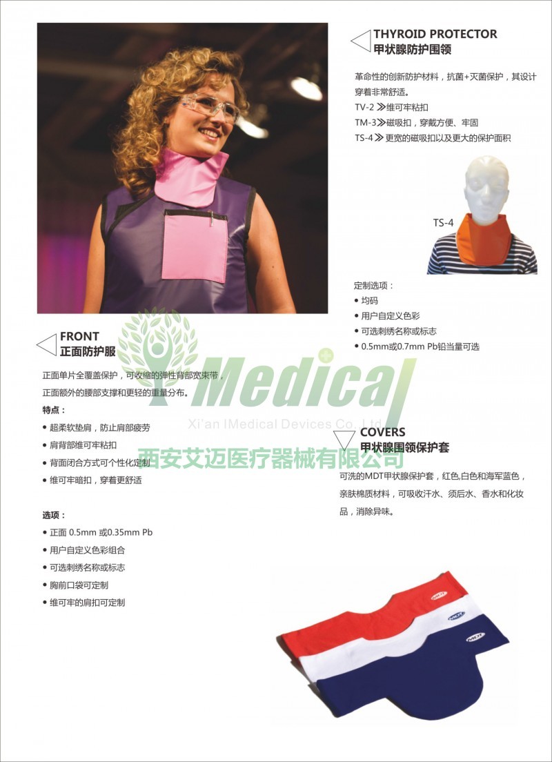 美國無鉛鉛衣,鉛衣防護(hù)服,鉛衣報價