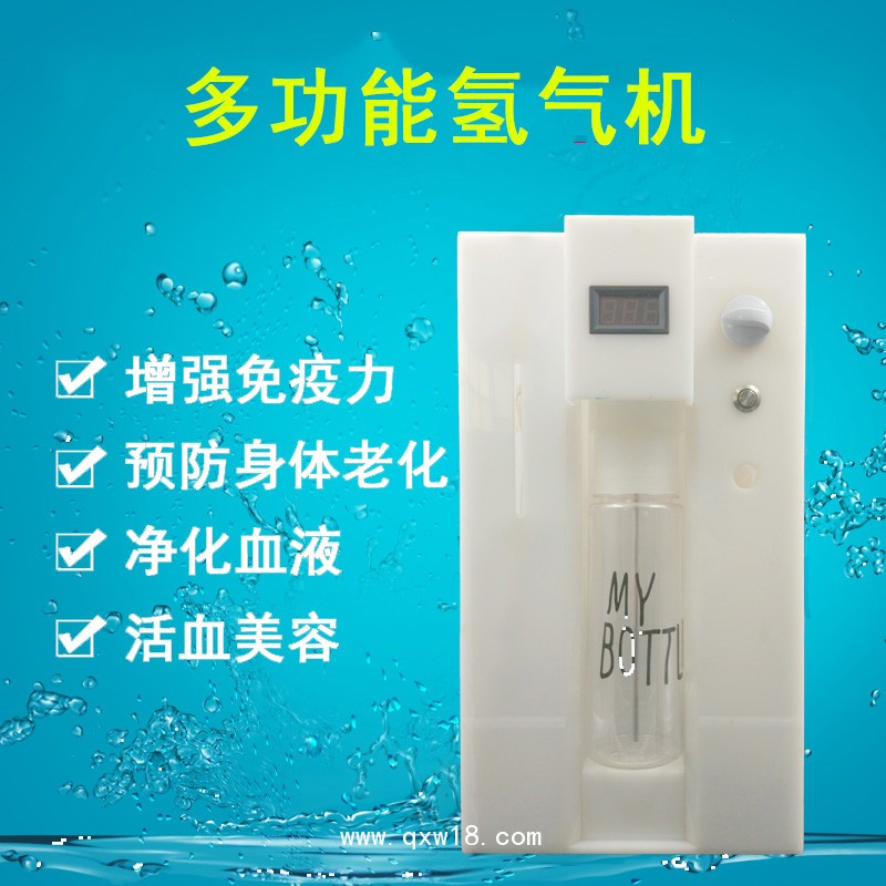 制氫機 富氫水生成機