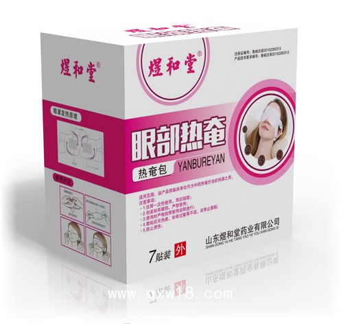 一次性醫(yī)用水凝膠眼貼代加工|械字號醫(yī)用水凝膠眼貼加工