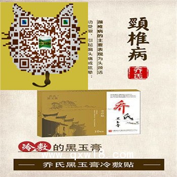 老中醫(yī)驚爆腰間盤突出