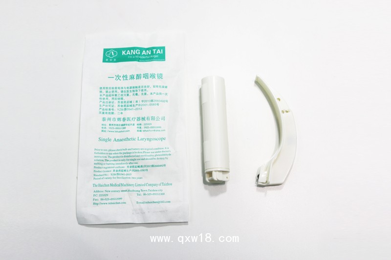 一次性麻醉咽喉鏡