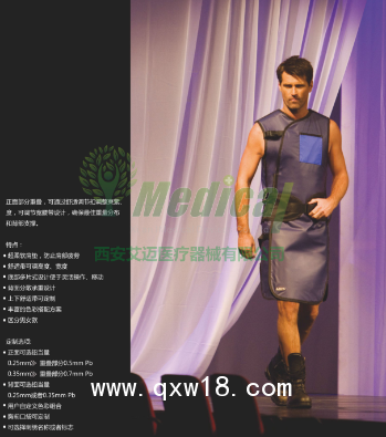 美國無鉛鉛衣,鉛衣防護(hù)服,鉛衣報價