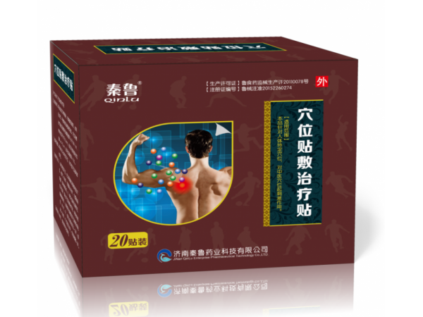 沙蒿子透皮貼（帶透皮液）/械字號(hào)透皮貼/透皮貼批發(fā)代理