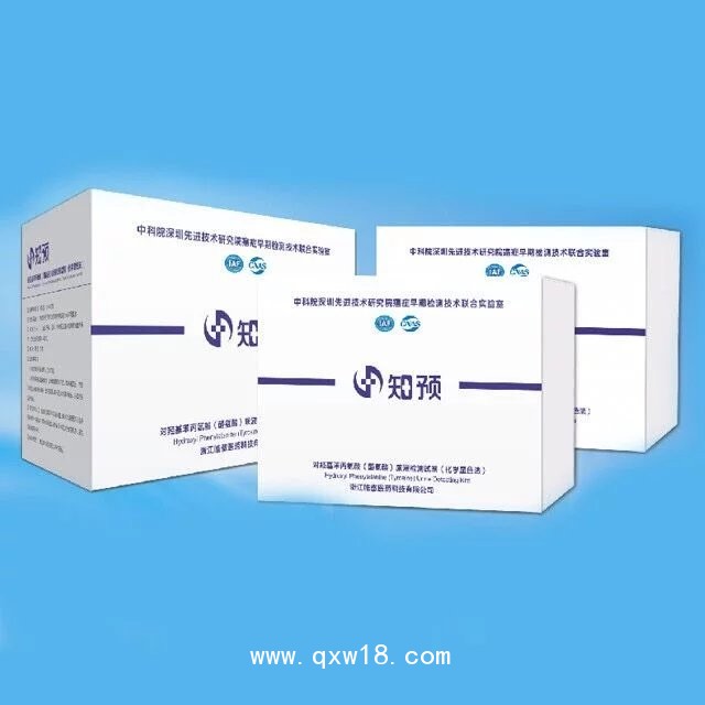 癌癥尿液診斷試劑（7省醫(yī)保新增醫(yī)療服務(wù)項目）