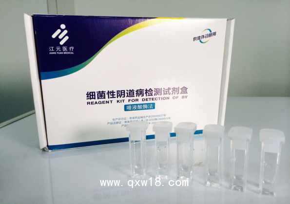 全自動細菌性陰道病BV檢測儀及試劑