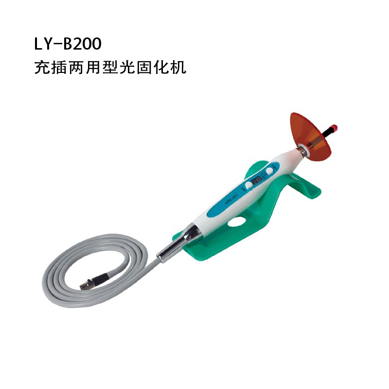 充插兩用型光固化機(jī)
