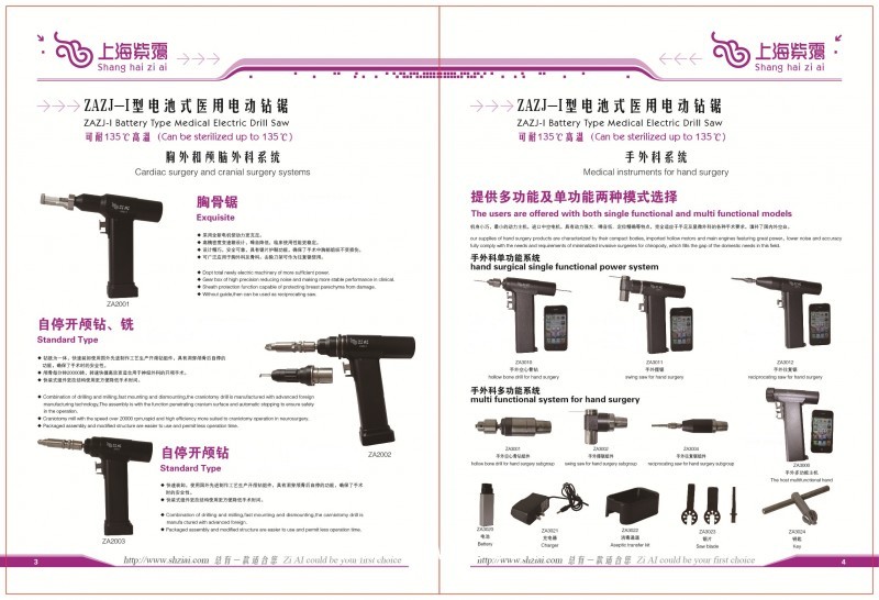 骨科醫(yī)用開(kāi)顱鉆