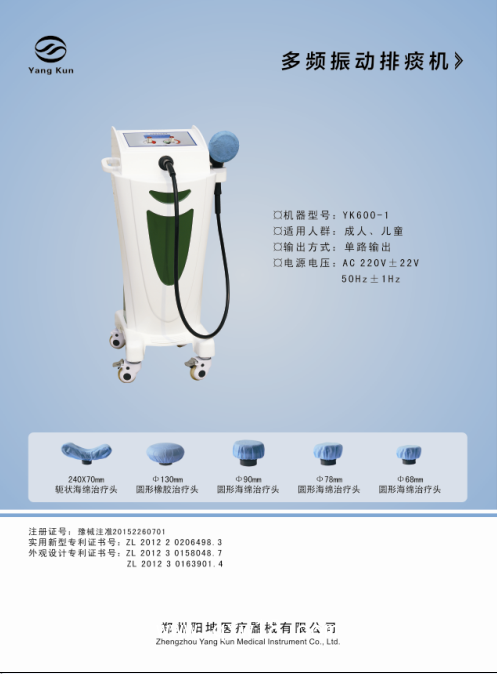 多頻震動(dòng)排痰機(jī)，空氣肢體壓力治療儀