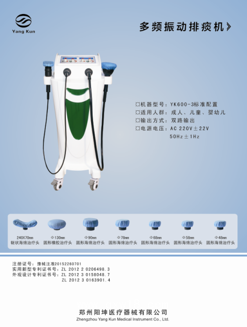 多頻震動(dòng)排痰機(jī)，空氣肢體壓力治療儀