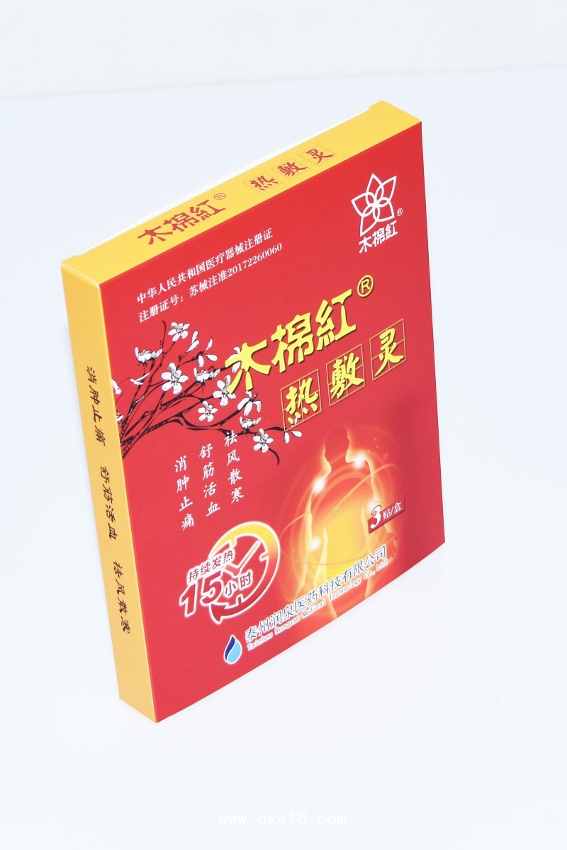 木棉紅?熱敷靈隔物灸、醫(yī)保收費(fèi)