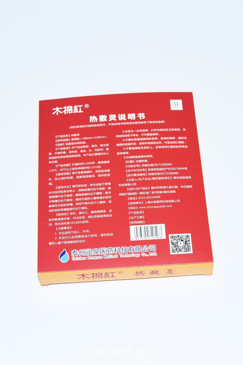 木棉紅?熱敷靈隔物灸、醫(yī)保收費(fèi)