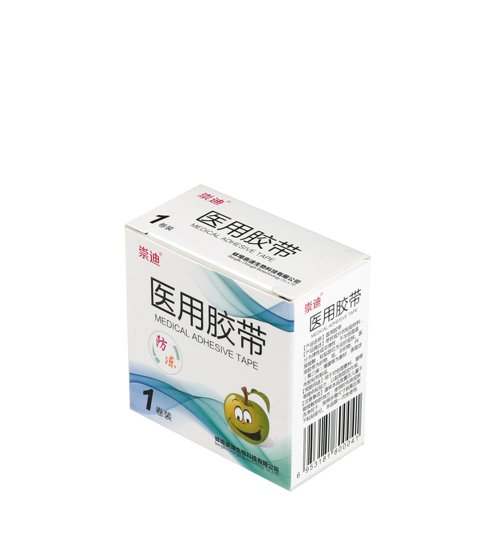 醫(yī)用膠帶 (1)