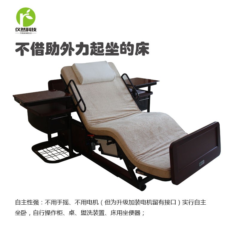 儀然科技隨動(dòng)護(hù)理床養(yǎng)老護(hù)理床多功能護(hù)理床