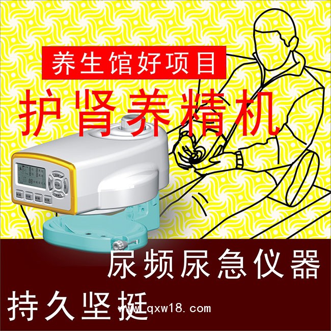 男士陽(yáng)痿早泄前列腺炎理療儀廠家