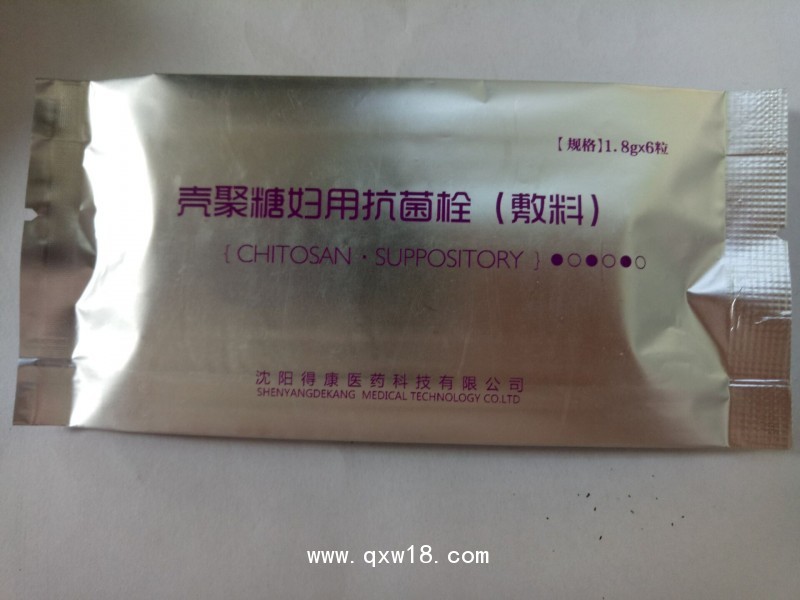 殼聚糖婦用抗菌栓（宮頸糜爛，外陰瘙癢）