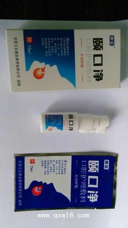 頤口凈（口腔潰瘍，口炎，白斑）