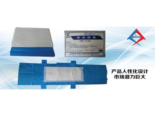 塔斯特醫(yī)用移動(dòng)轉(zhuǎn)移墊