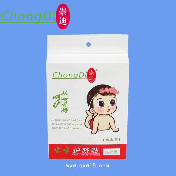 護(hù)臍貼/游泳嬰兒肚臍貼 可貼牌代加工10片盒裝