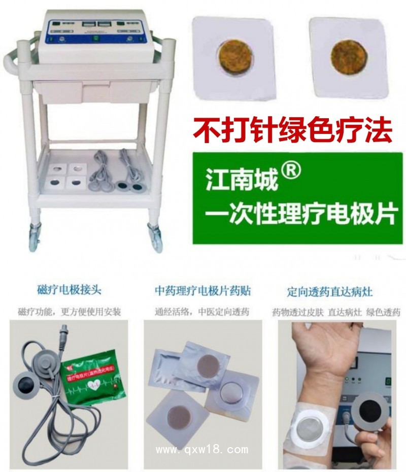 溫熱透化電極中醫(yī)定向藥透儀藥物離子導入治療儀理療電極布