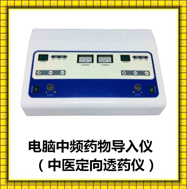 溫熱透化電極中醫(yī)定向藥透儀藥物離子導入治療儀理療電極布