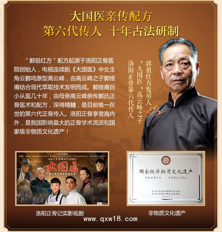 郭祖紅方痛可貼 腰腿痛可貼 全國招商 找代理