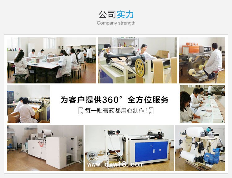 遠(yuǎn)紅外治療貼 幗太醫(yī)治療貼 全國招商