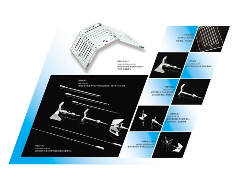 七顆星定向鉆顱手術(shù)器械包