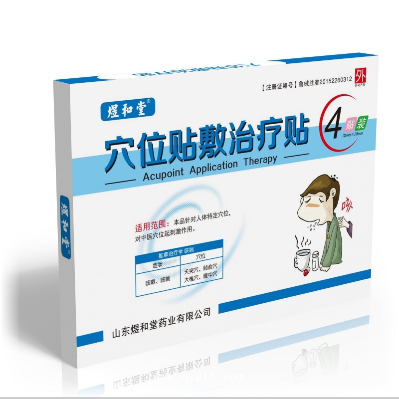 感冒貼貼牌代加工|感冒貼貼牌代工|感冒發燒貼定制廠家