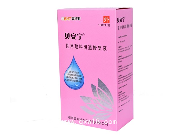 陰道修復(fù)液