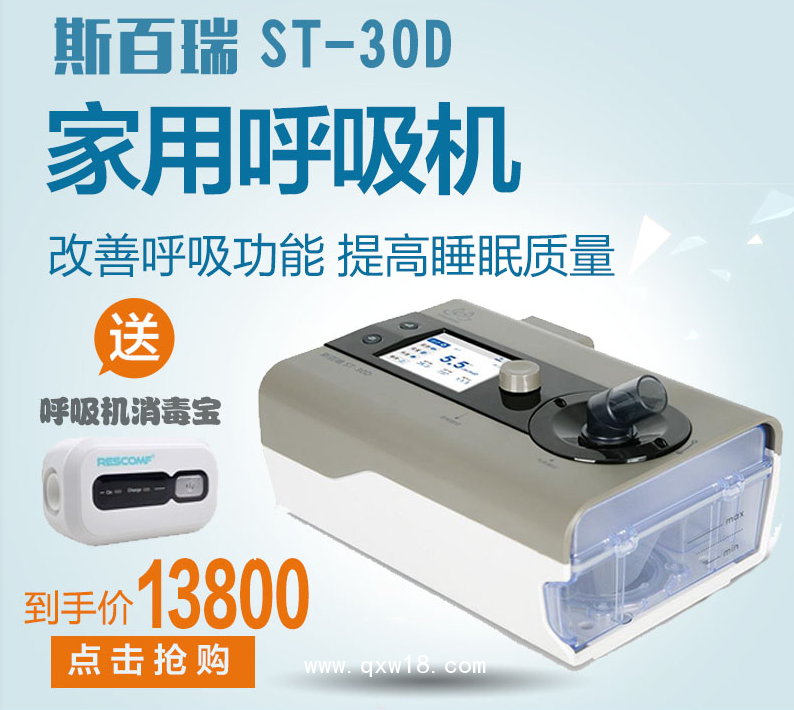 石家莊飛利浦全自動呼吸機(jī) 石家莊飛利浦雙水平呼吸機(jī)