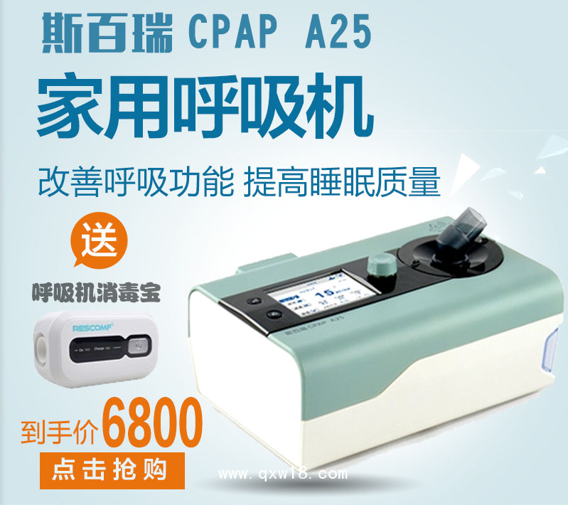 石家莊飛利浦全自動呼吸機(jī) 石家莊飛利浦雙水平呼吸機(jī)