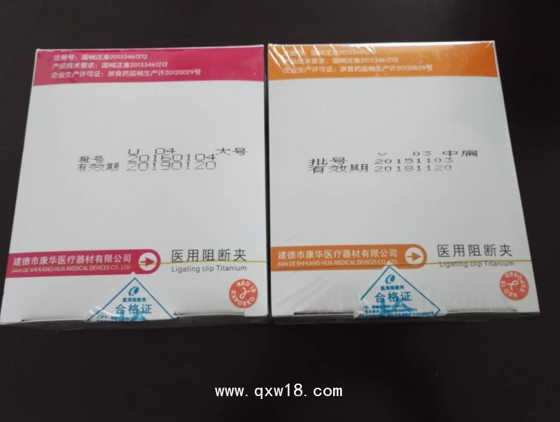 供應醫(yī)用鈦夾 醫(yī)用阻斷夾 金屬鈦材質一次性組織閉合夾