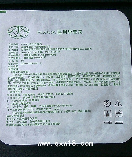 醫(yī)用導管夾