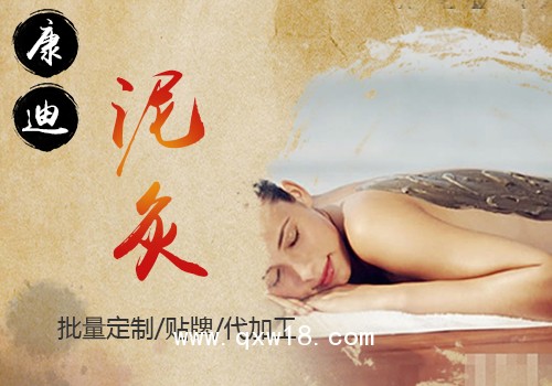 養(yǎng)顏瘦身蠟?zāi)嗉庸べN牌，康迪優(yōu)質(zhì)蠟?zāi)嗉庸EM廠家