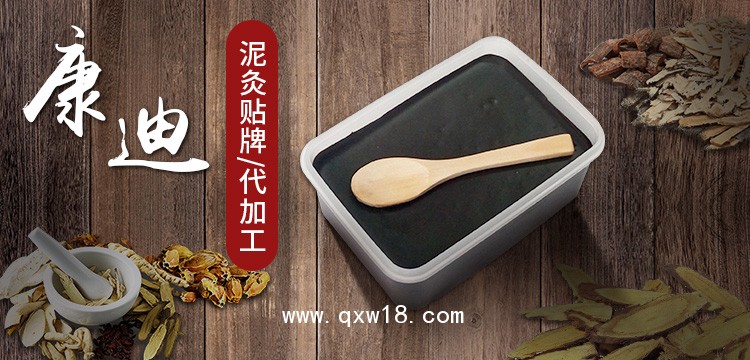 康迪養(yǎng)生蠟泥貼牌加工，專業(yè)蠟泥貼牌OEM廠家