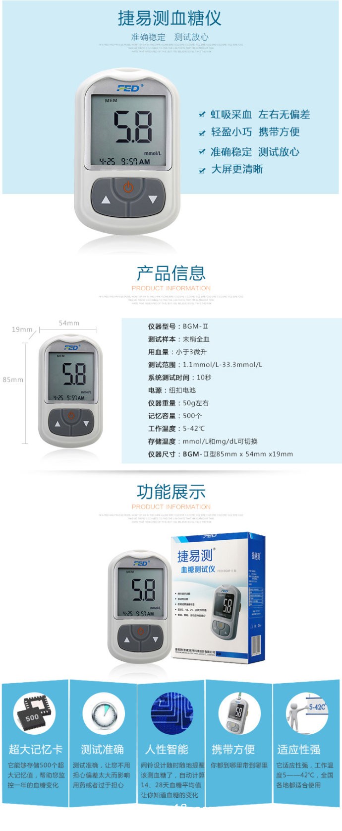 血糖儀 捷易測血糖儀Ⅱ型 美國FDA認證