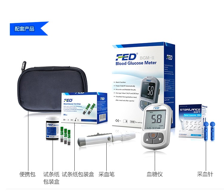 捷易測(cè)血糖儀 血糖試紙 家用糖尿病監(jiān)測(cè) 專業(yè)廠商