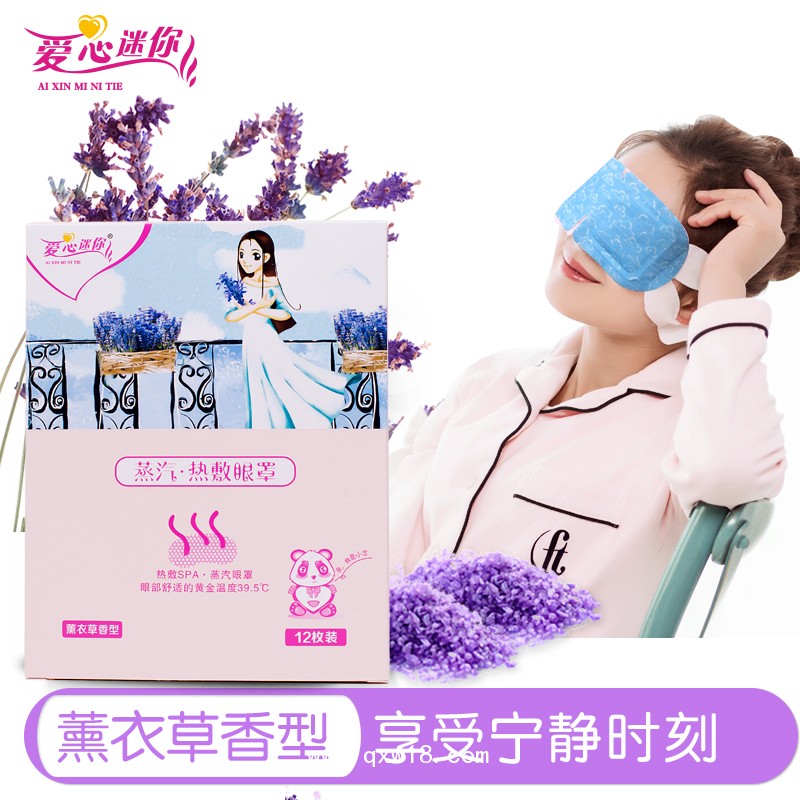 精油護(hù)眼蒸汽眼罩加工OEM廠家，康迪專業(yè)蒸汽眼罩貼牌