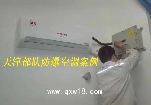 實(shí)驗(yàn)室防爆空調(diào)