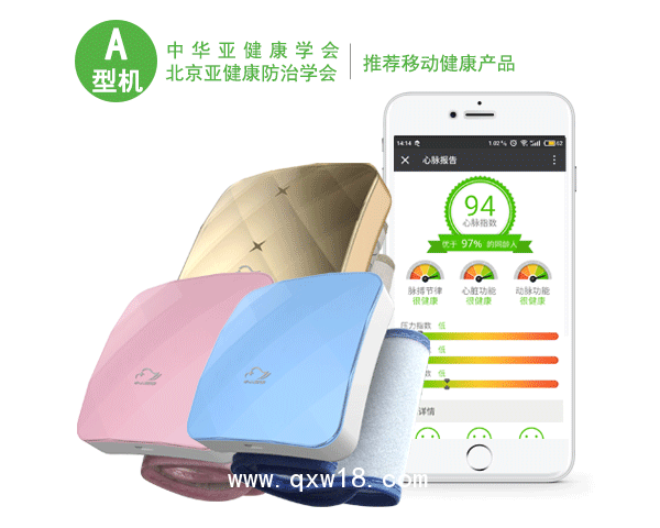 心脈儀、手腕式電子血壓計XY-10