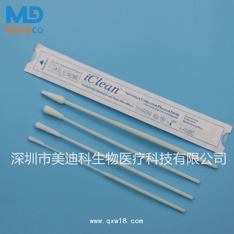 美迪科專業(yè)快速病毒采樣拭子