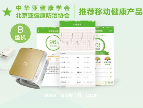 小云心脈儀、手腕式電子血壓計(jì)、心血管檢測(cè)儀