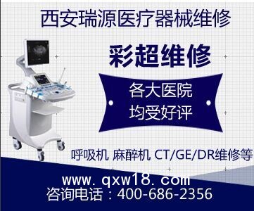 麻醉機維修保養(yǎng)及配件