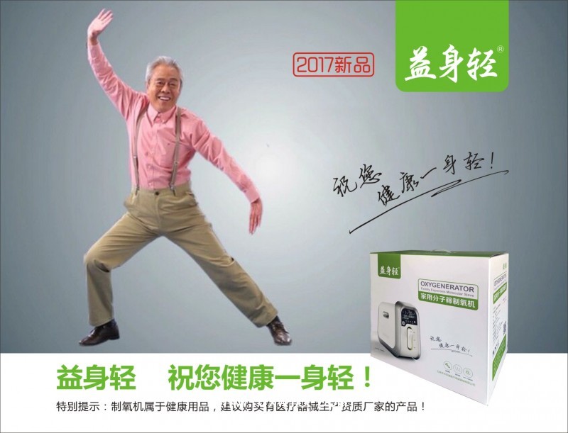 益身輕?高濃度制氧機家用氧氣機醫(yī)用級吸氧機老人孕婦