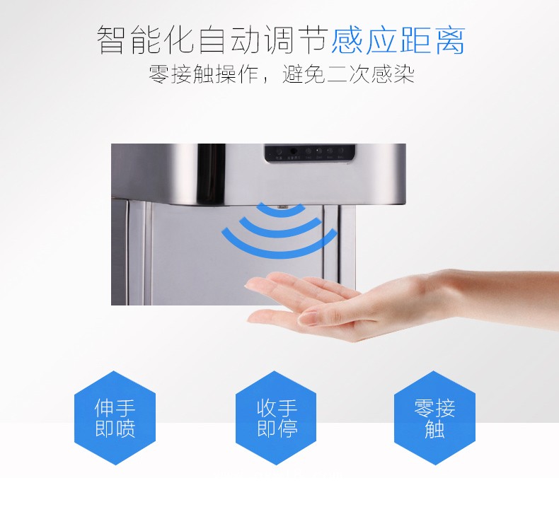 AIKE艾克感應(yīng)手消毒器 大容量消毒機(jī)AK3137圖片九