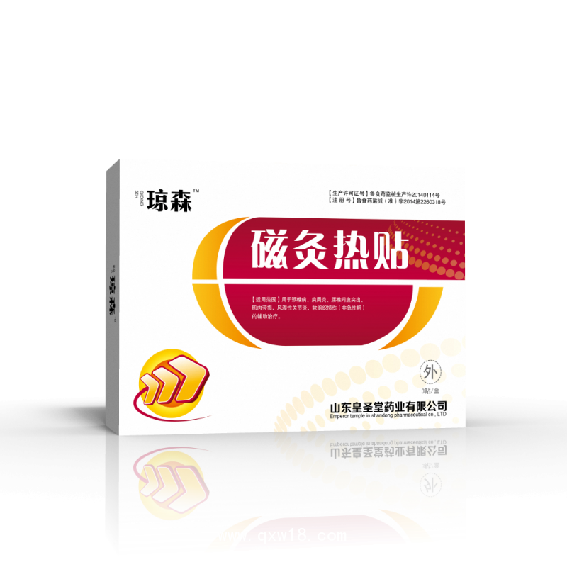 風濕骨病膏藥廠家|骨病膏藥貼牌加工