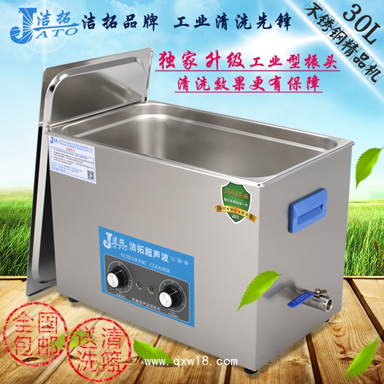 醫(yī)療實(shí)驗(yàn)室用超聲波清洗設(shè)備