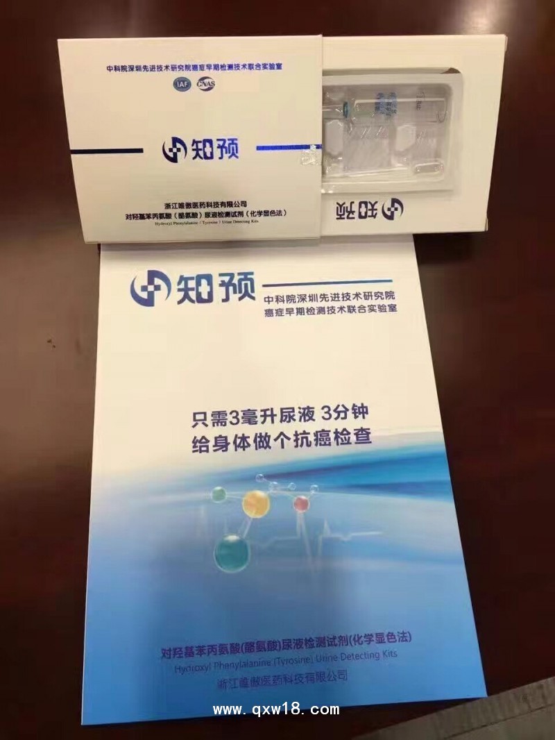 早早癌篩查檢測試劑癌癥檢測試劑