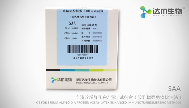 血清淀粉樣蛋白A測定試劑盒（膠乳增強(qiáng)免疫比濁法）