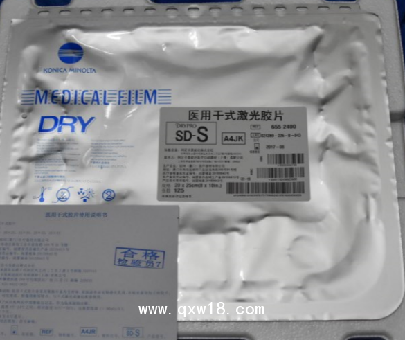 醫(yī)用干式膠片
